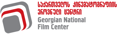 Georgian National Film Centre